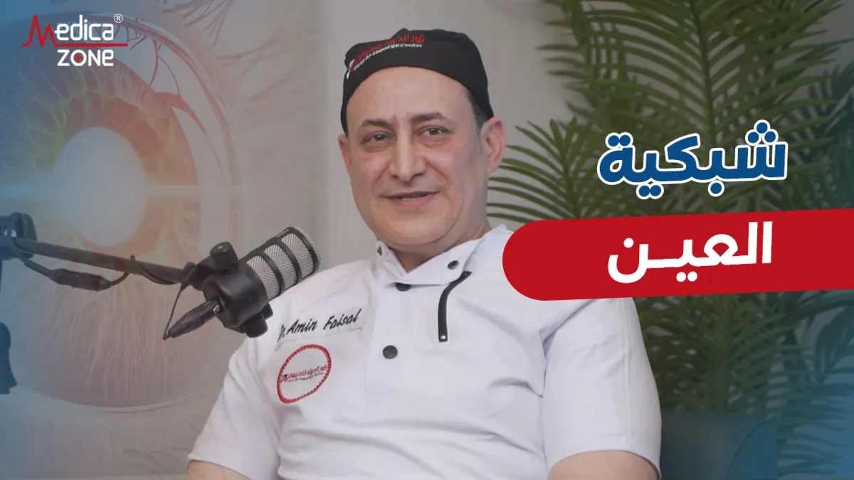خلفية ميديكازون